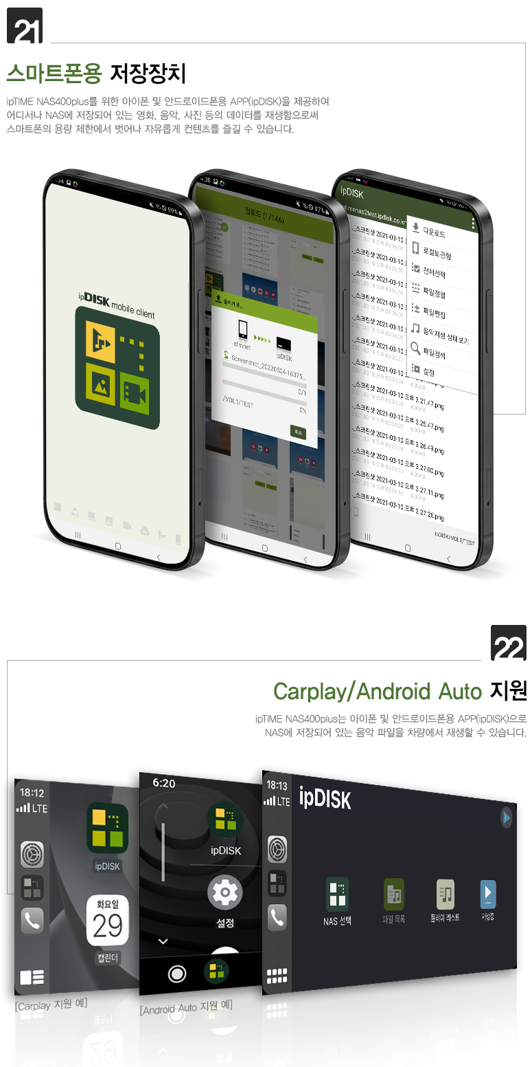 ipTIME Cloud 및 개인용 클라우드 서버 구축 활용