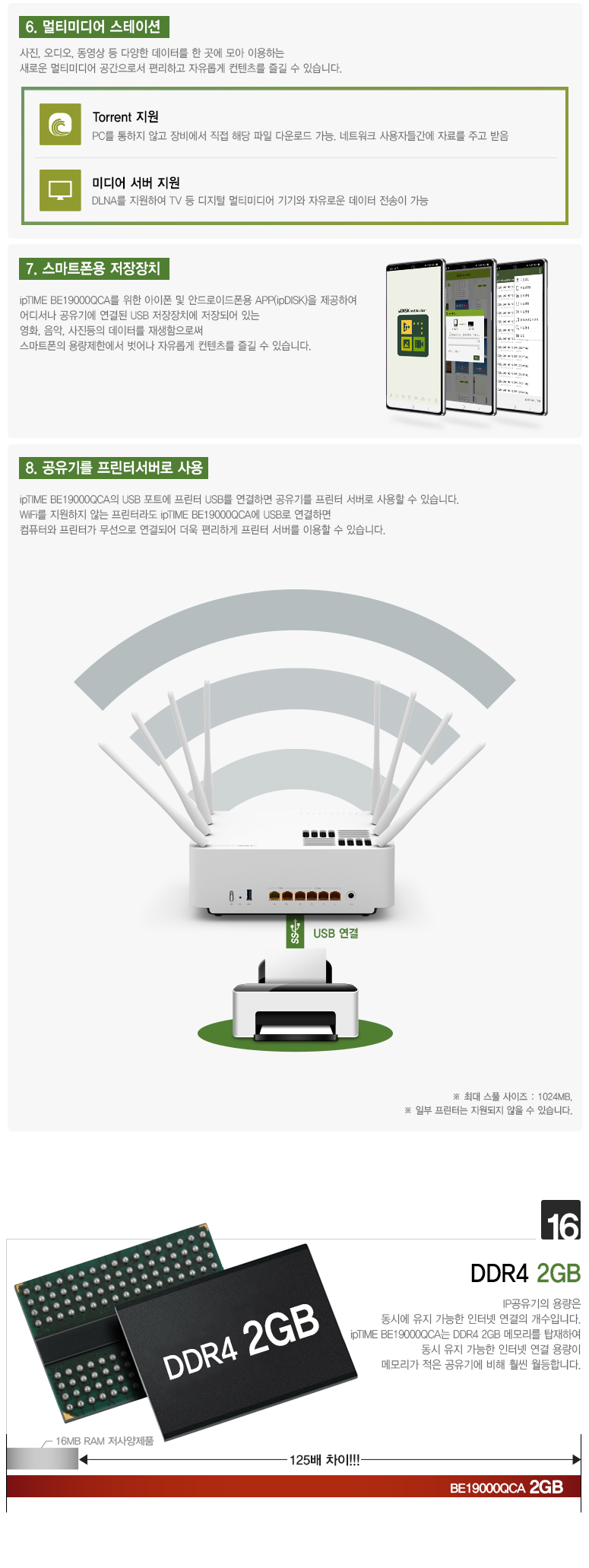 BE19000QCA 랙마운트 브라켓 장착 모습 이미지