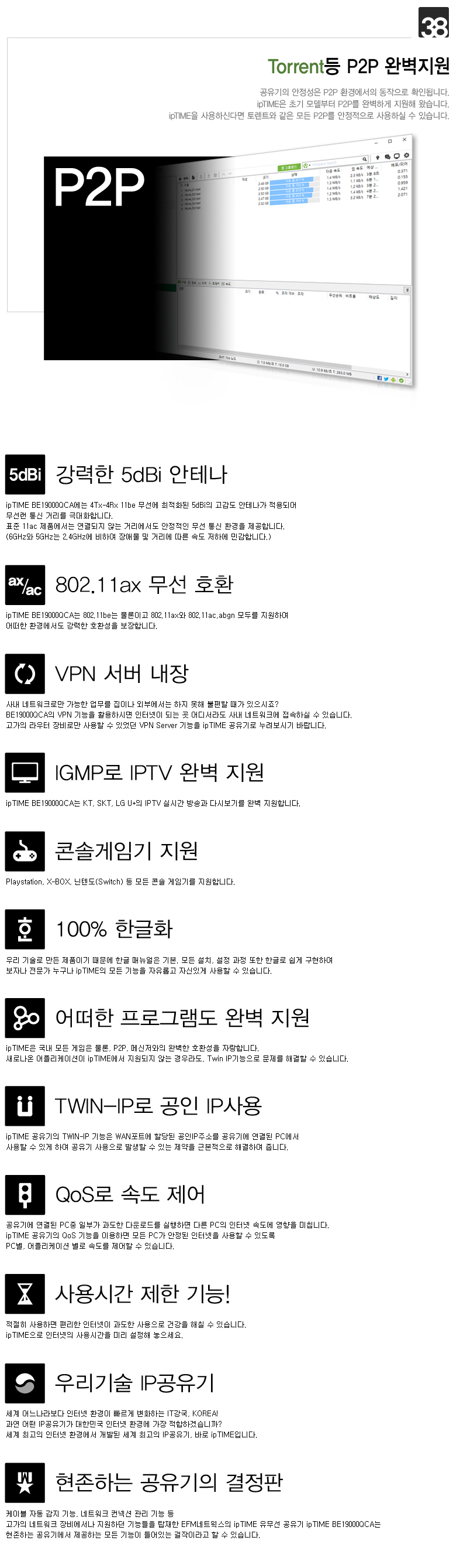 아이피타임 BE19000 WiFi 7 유무선 공유기 BE19000QCA 네트워크 활용 예시 1번 이미지