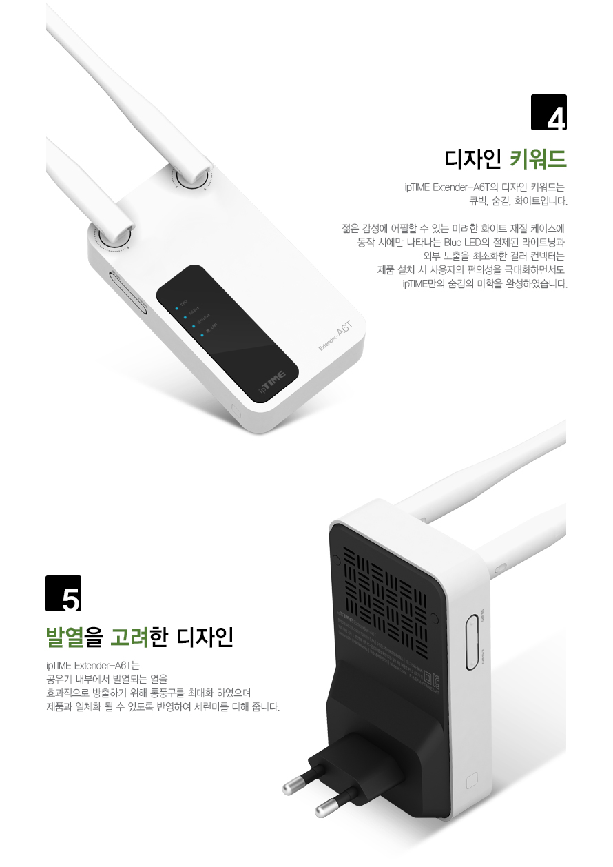 아이피타임 Extender-A6T 후면 포트 구성 이미지