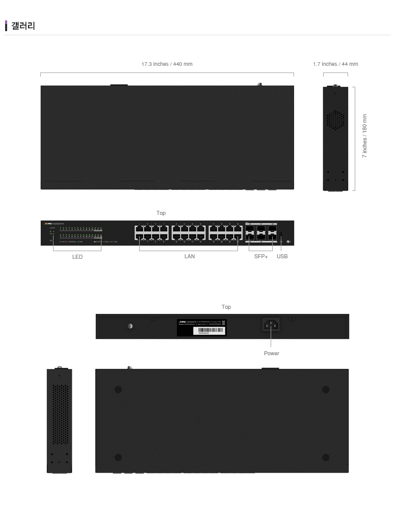아이피타임 24포트 2.5GbE 스위칭 허브 상세 크기 및 스펙 이미지