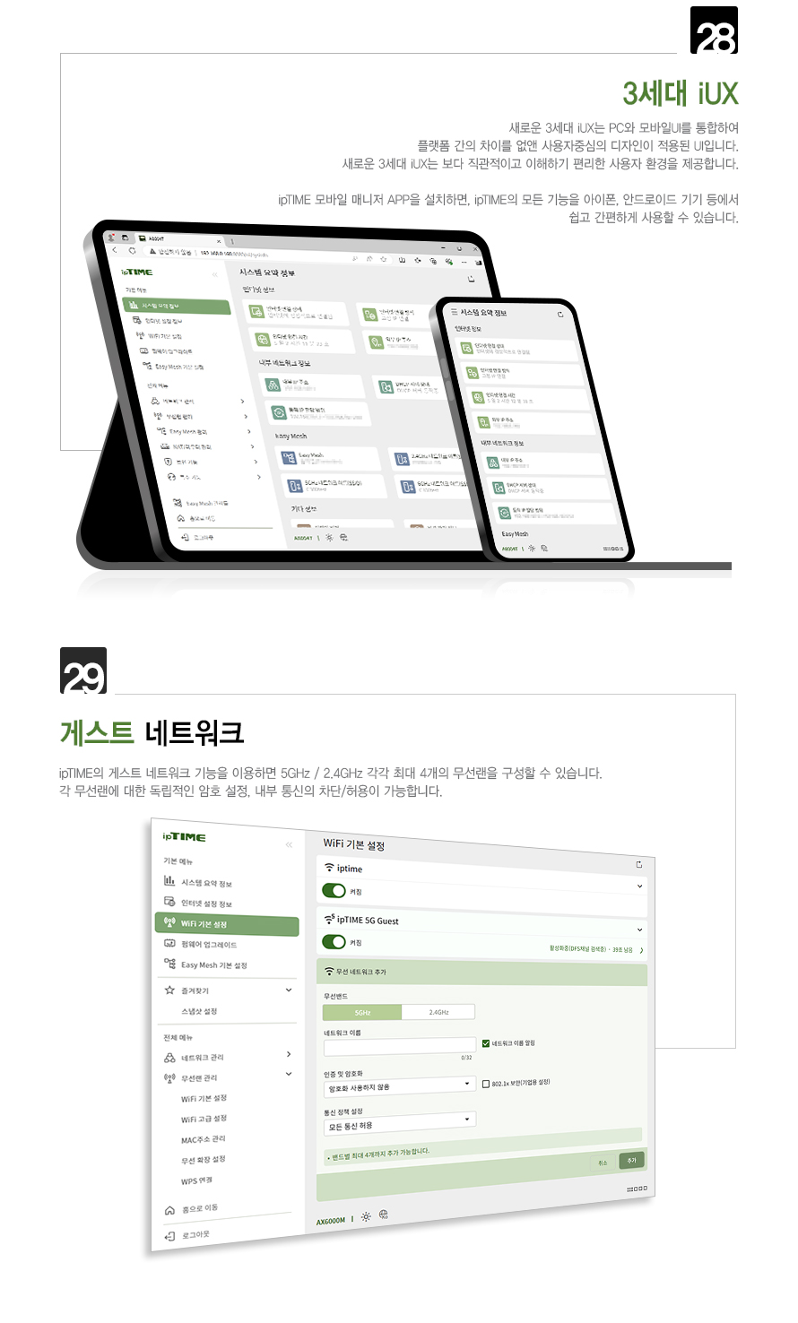 아이피타임 BE3600 제품 마감 디테일