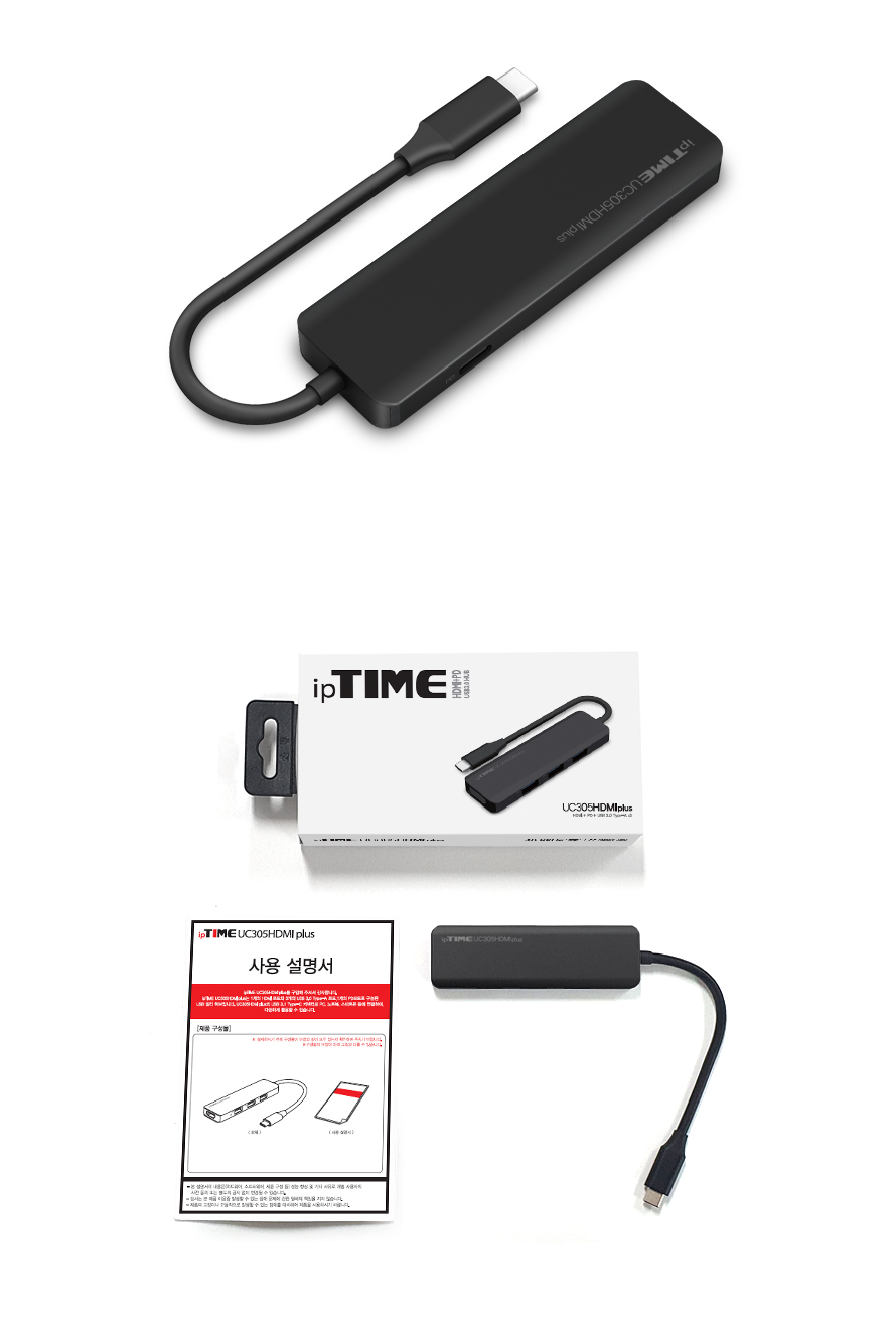ipTIME UC305HDMIplus 컴팩트 디자인 및 휴대성 강조 이미지