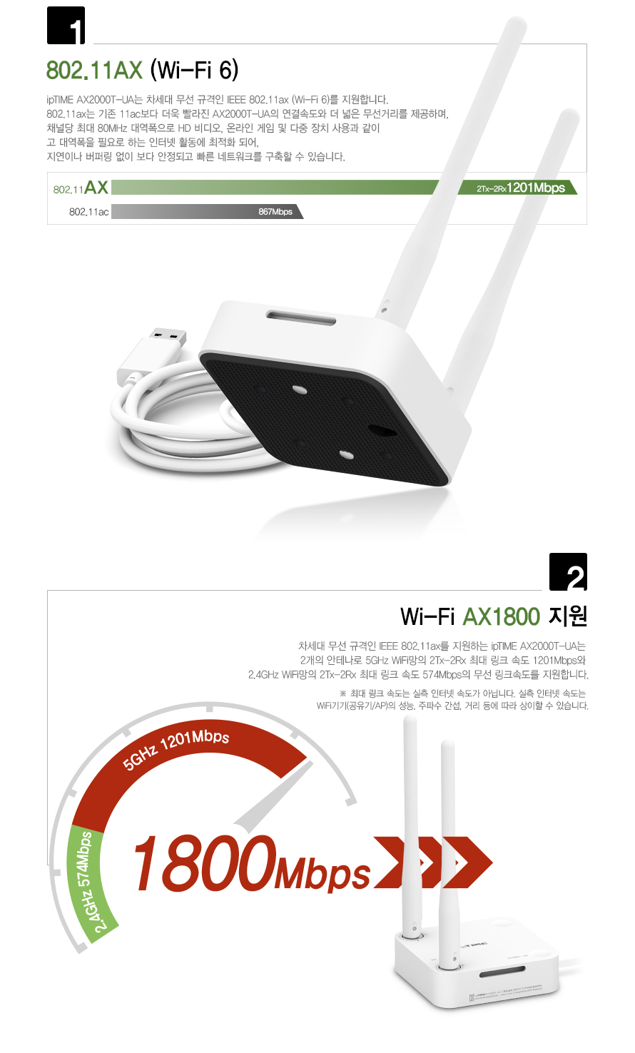 AX2000T-UA USB 무선 랜카드 측면 디자인 이미지