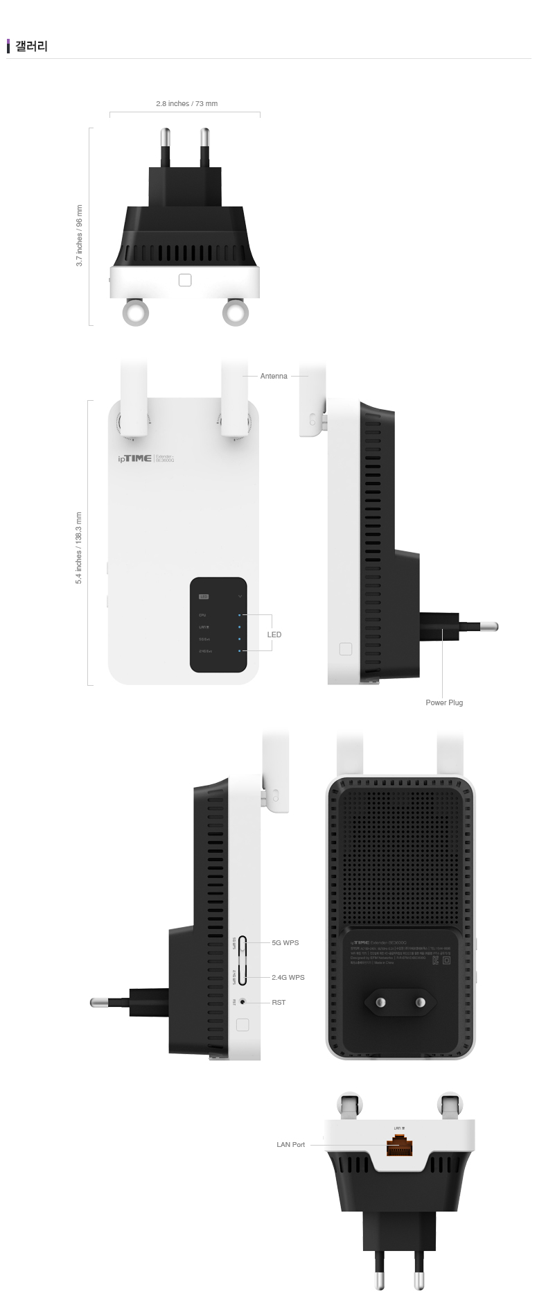 Extender-BE3600Q 제품 크기 및 상세 제원(스펙) 안내 이미지