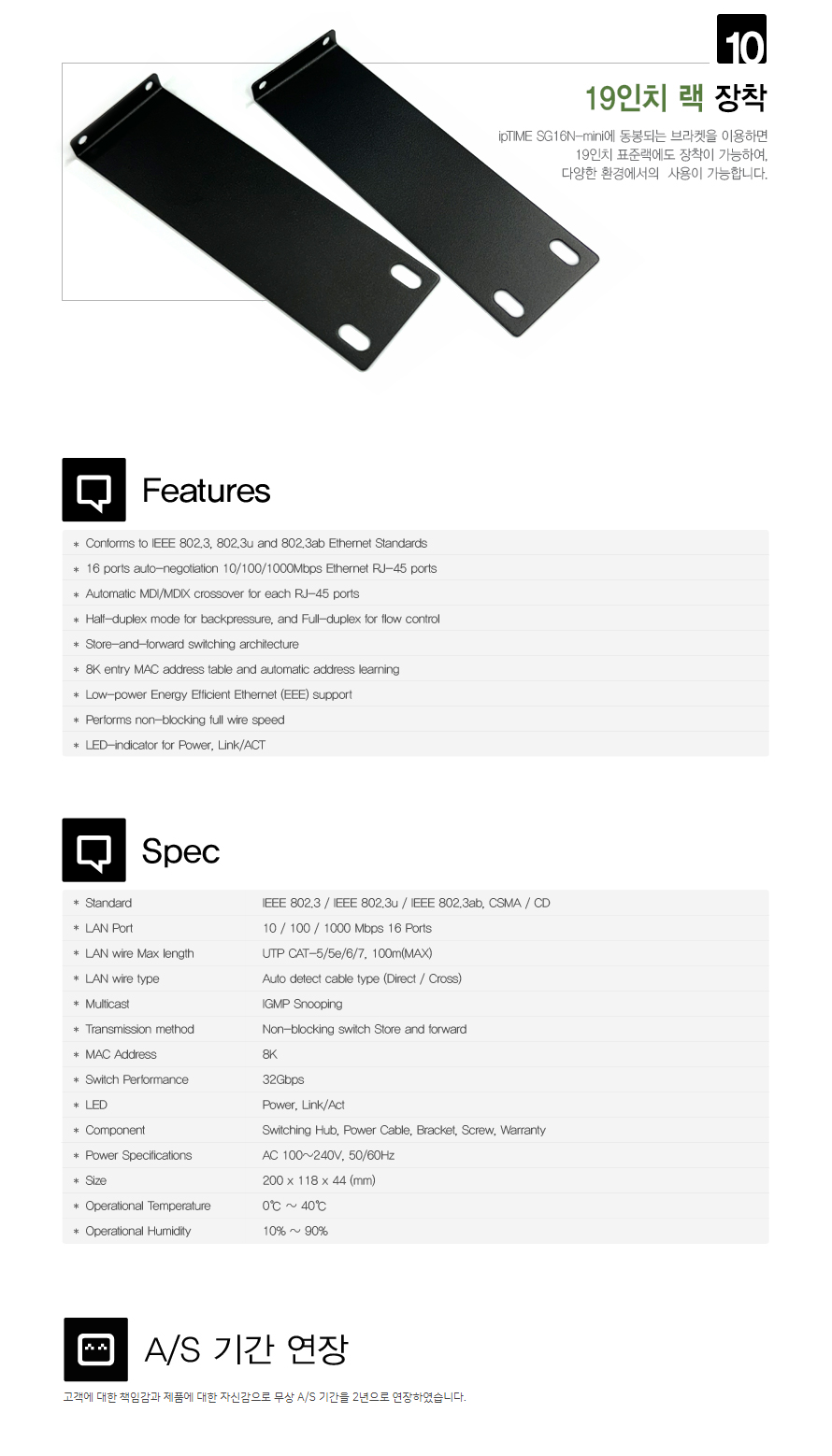 아이피타임 SG16N-mini LED 상태 표시부 이미지
