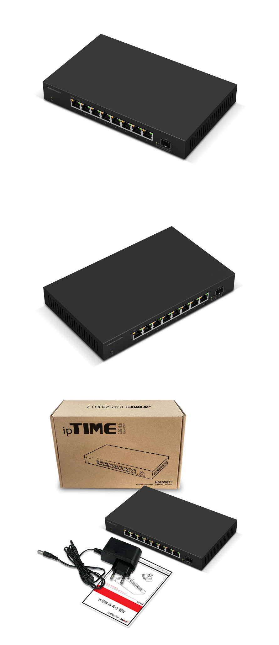 아이피타임 HG25008T1 스위칭 허브 패키지 구성품