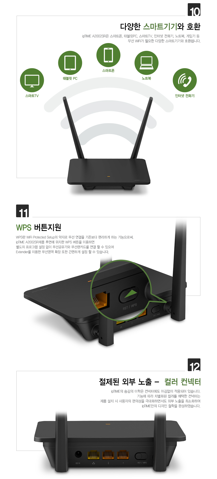 아이피타임 A2002SR 공유기 보안 기능 설명