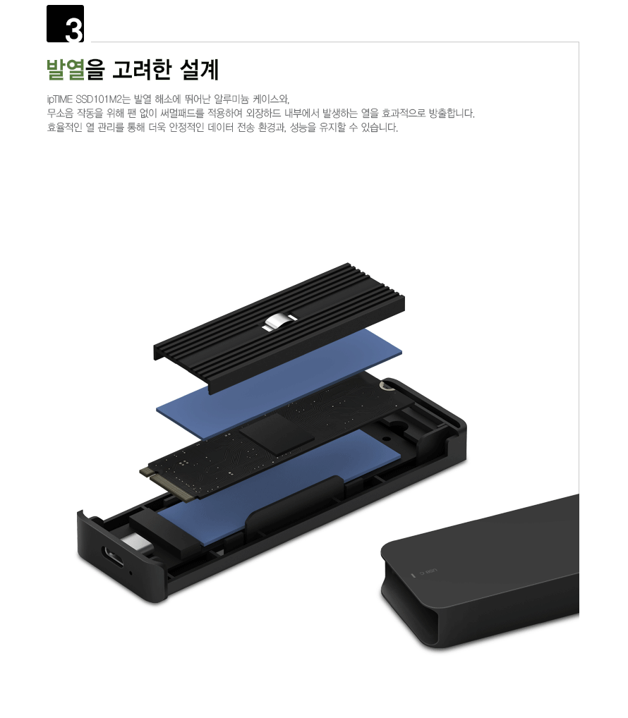 아이피타임 SSD101M2 M.2 NVMe SSD 장착 방법 설명 GIF