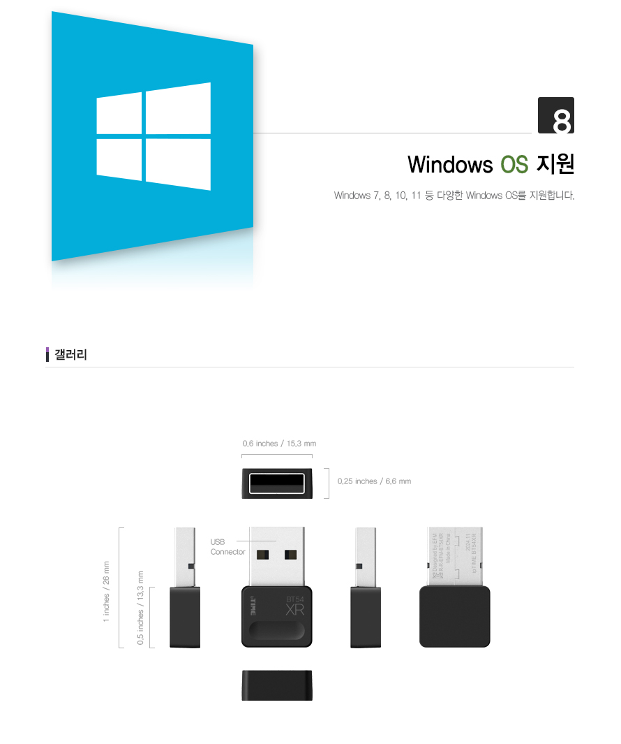 아이피타임 BT54XR과 다양한 디바이스 연결 가능