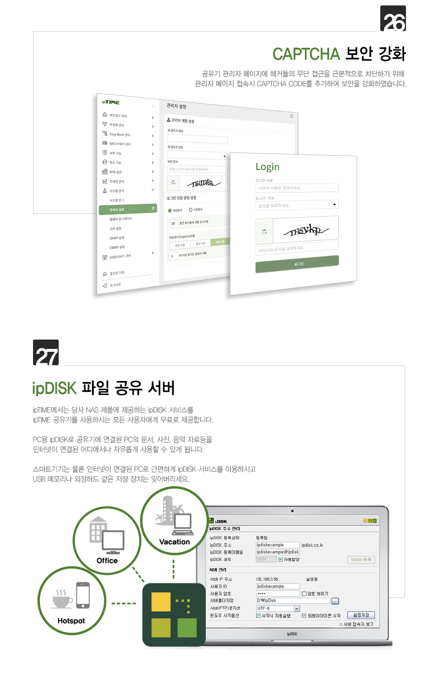 PC 없는 초기 설정 가능 기능 안내 이미지
