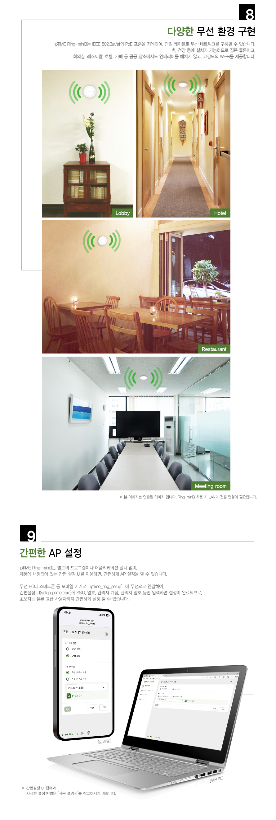 아이피타임 Ring-mini3 디자인 디테일 이미지