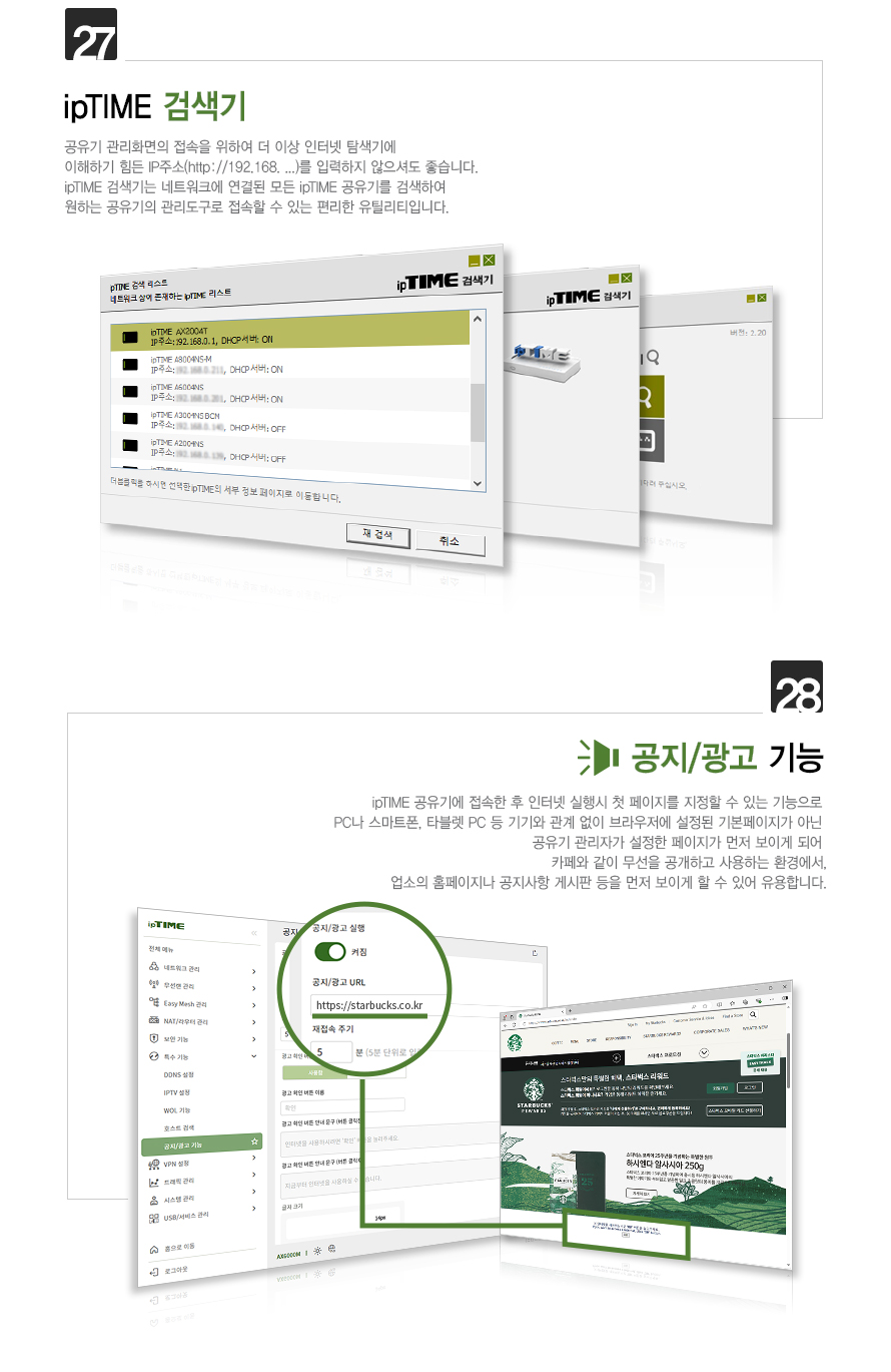 AX2004T Wi-Fi 6 공유기 안정적인 커버리지 이미지
