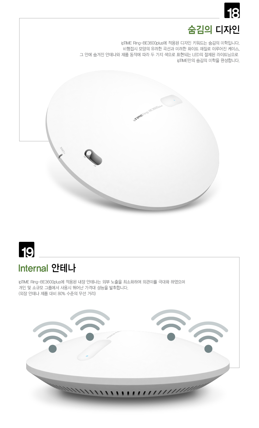 RING-BE3600 PLUS 후면 포트 및 통풍 구조 설명