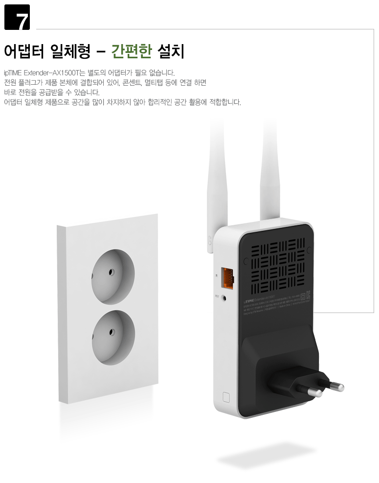 아이피타임 듀얼밴드 무선 확장기 Extender-AX1500T 후면 인터페이스 GIF