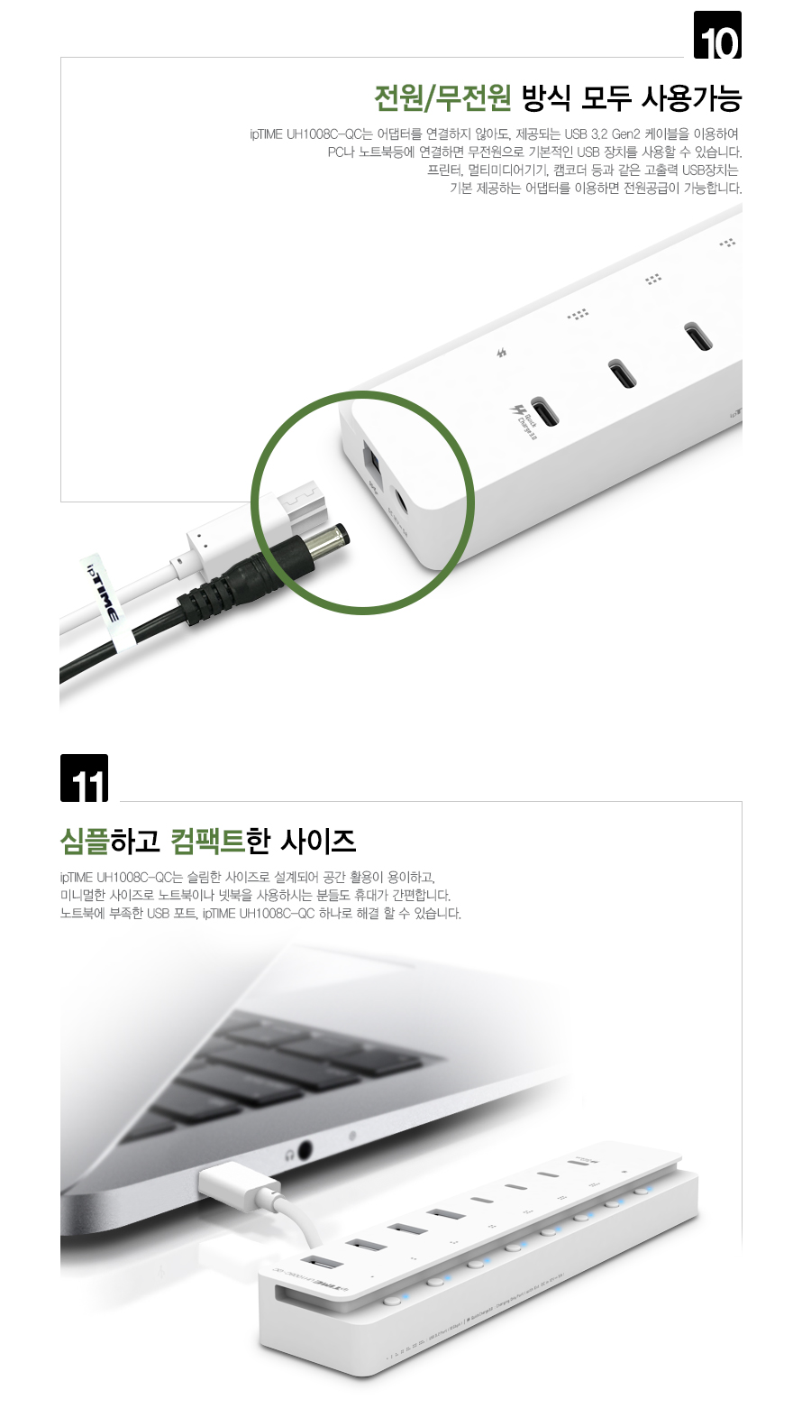 UH1008C-QC 제품 정면 이미지와 포트 레이아웃