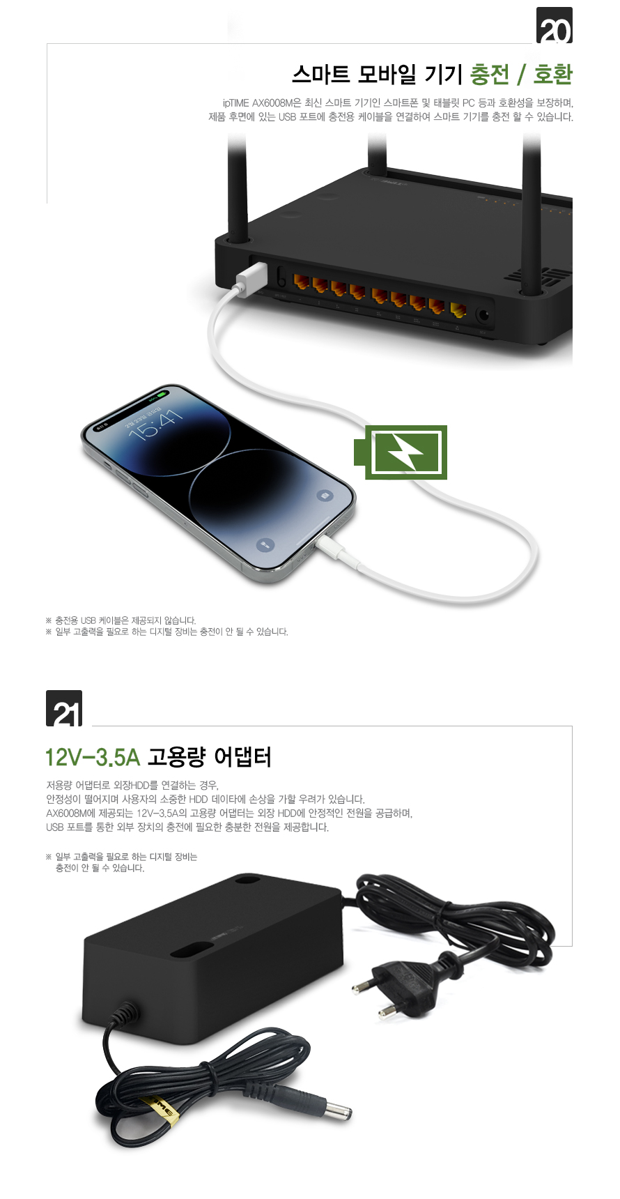 아이피타임 AX6000 유무선 공유기 AX6008M 설명 이미지18