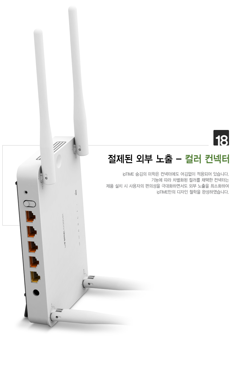 ipTIME AX3004R 하단부 미끄럼 방지 패드 및 제품 정보 이미지