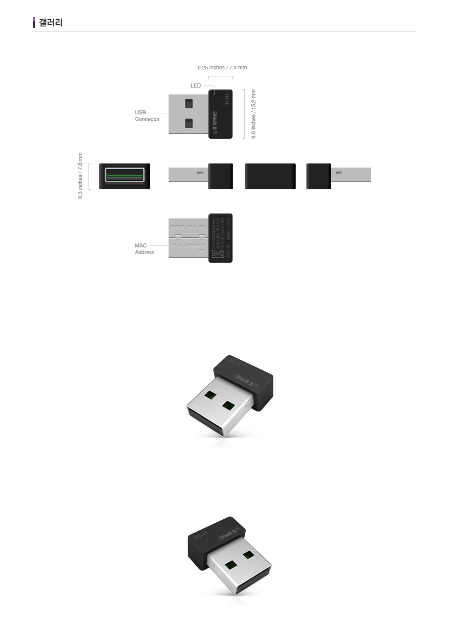 아이피타임 N150 USB 동글 기술 사양 및 성능