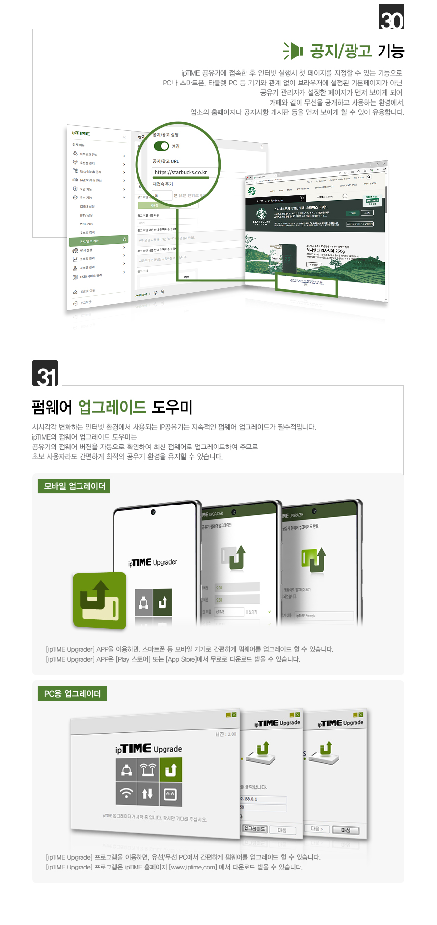 Ring-BE3600 Wi-Fi 7 확장기 인테리어 친화적 설치 모습