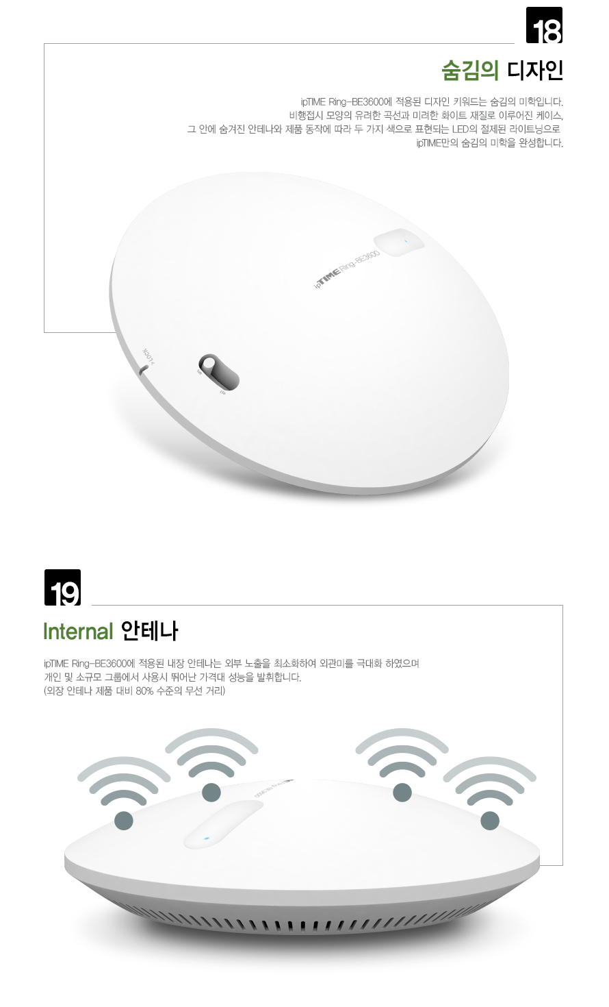 Ring-BE3600 Wi-Fi 7 확장기 책상 위 설치 모습