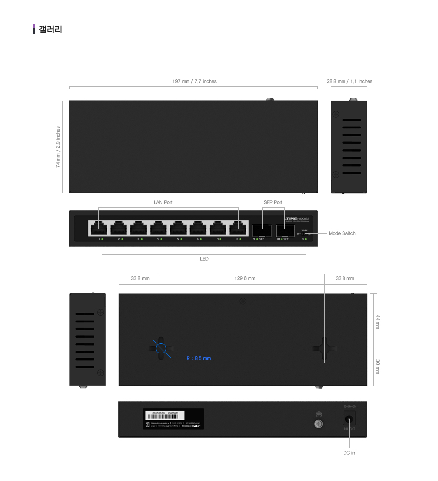 ipTIME H8008S2 전면 LED 상태 표시등 기능 설명