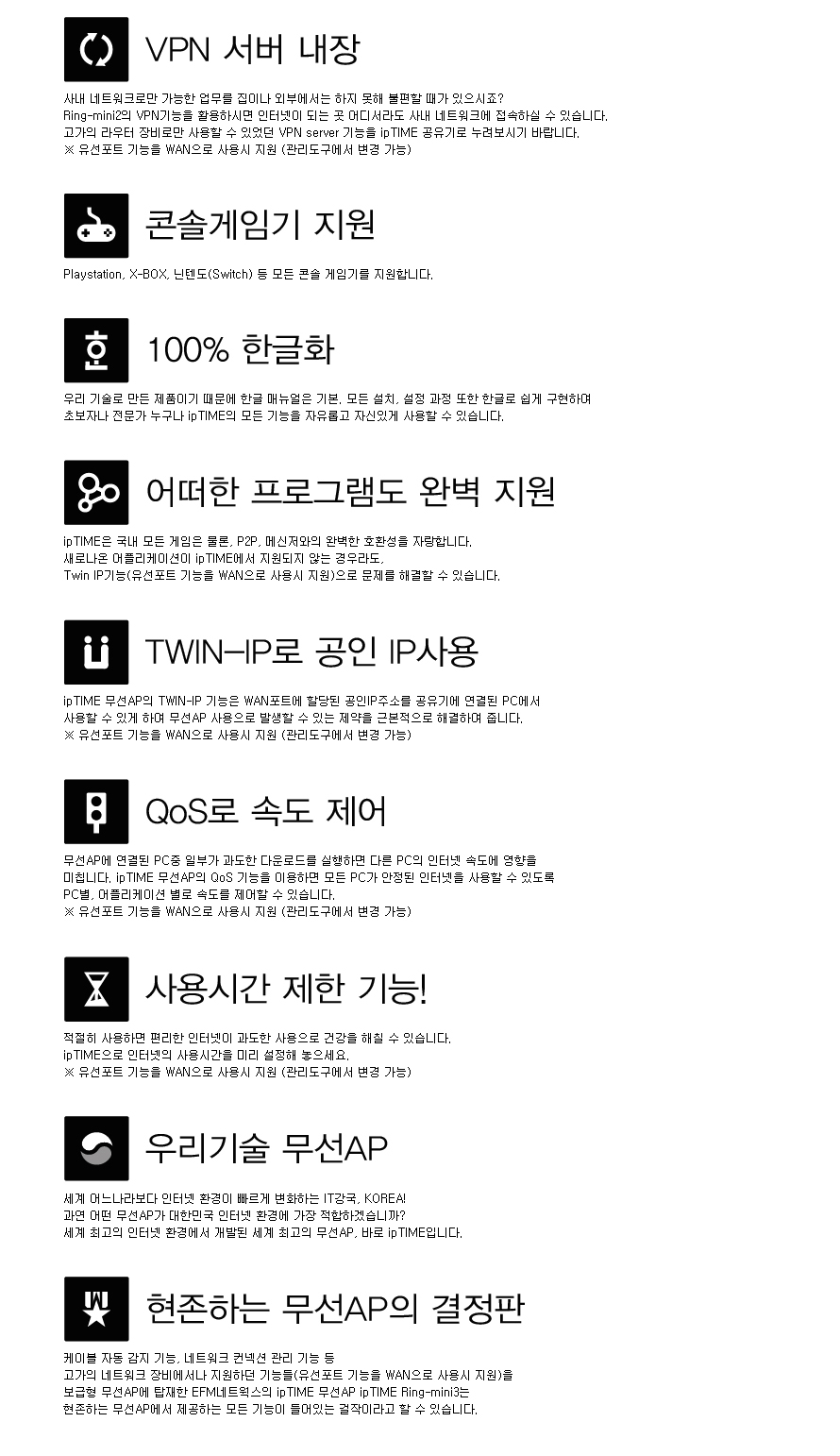 아이피타임 Ring-mini3 기가비트 확장기 다양한 활용 예시 이미지