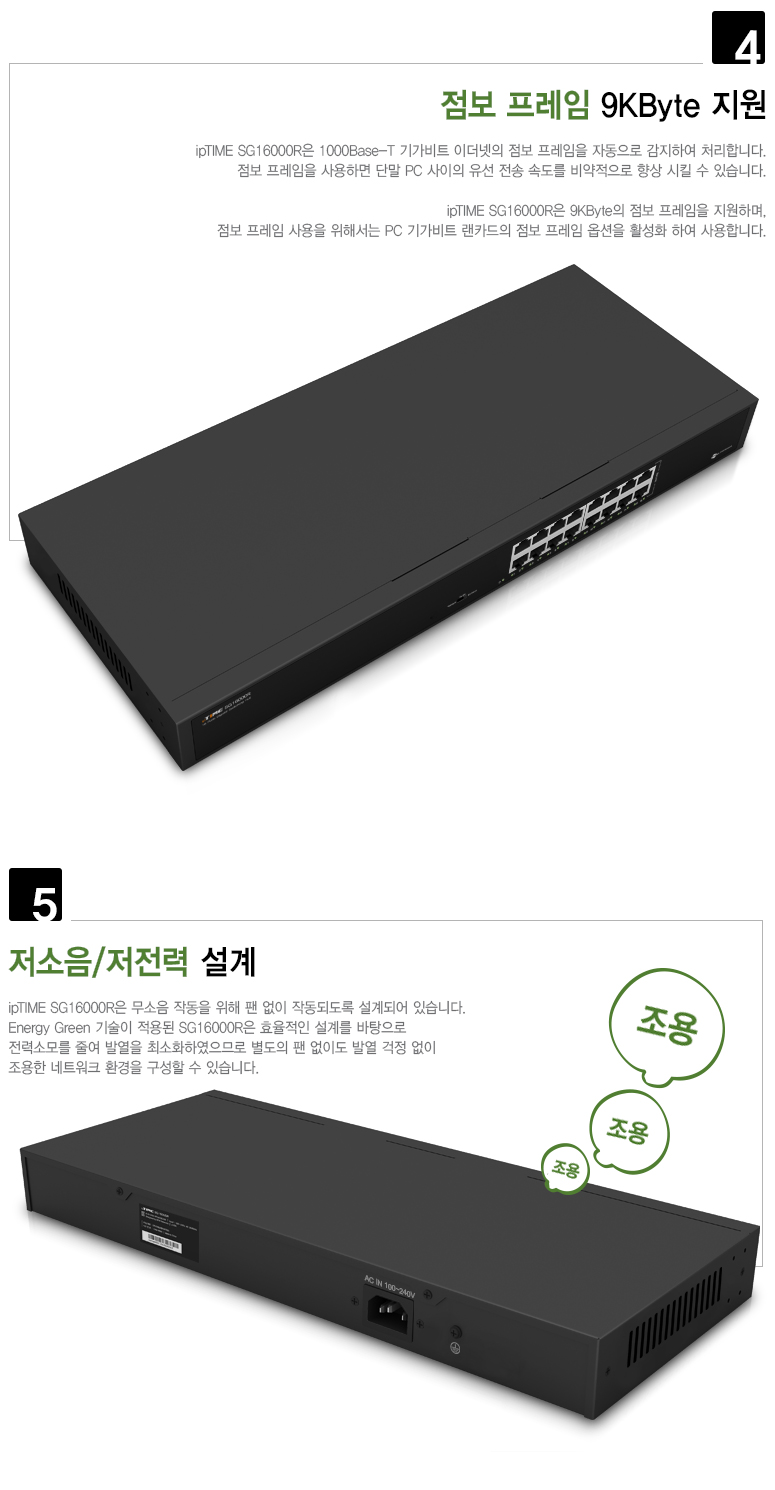 SG16000R 주요 특징 상세 설명 이미지