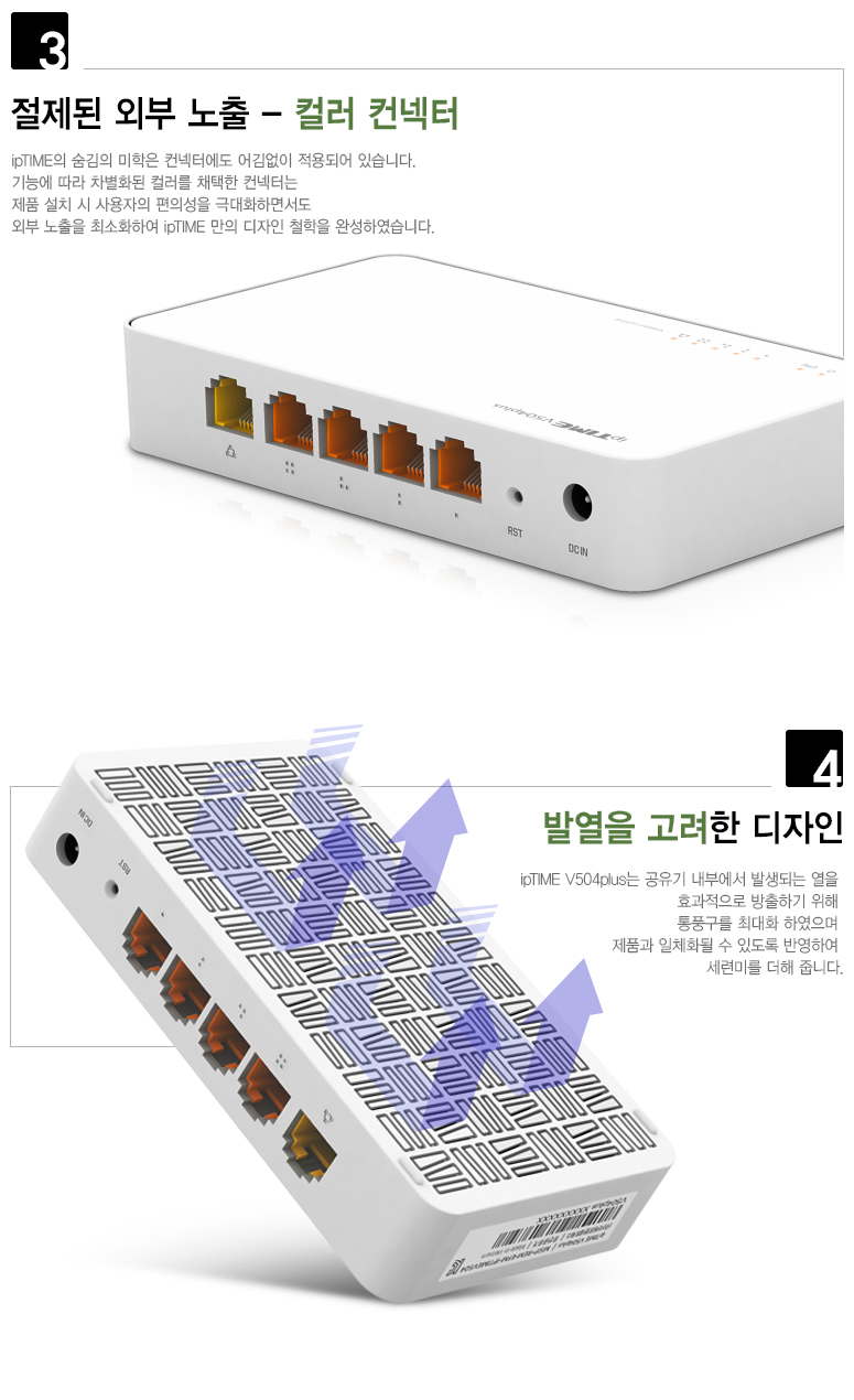 V504plus 주요 특징 상세 설명 이미지