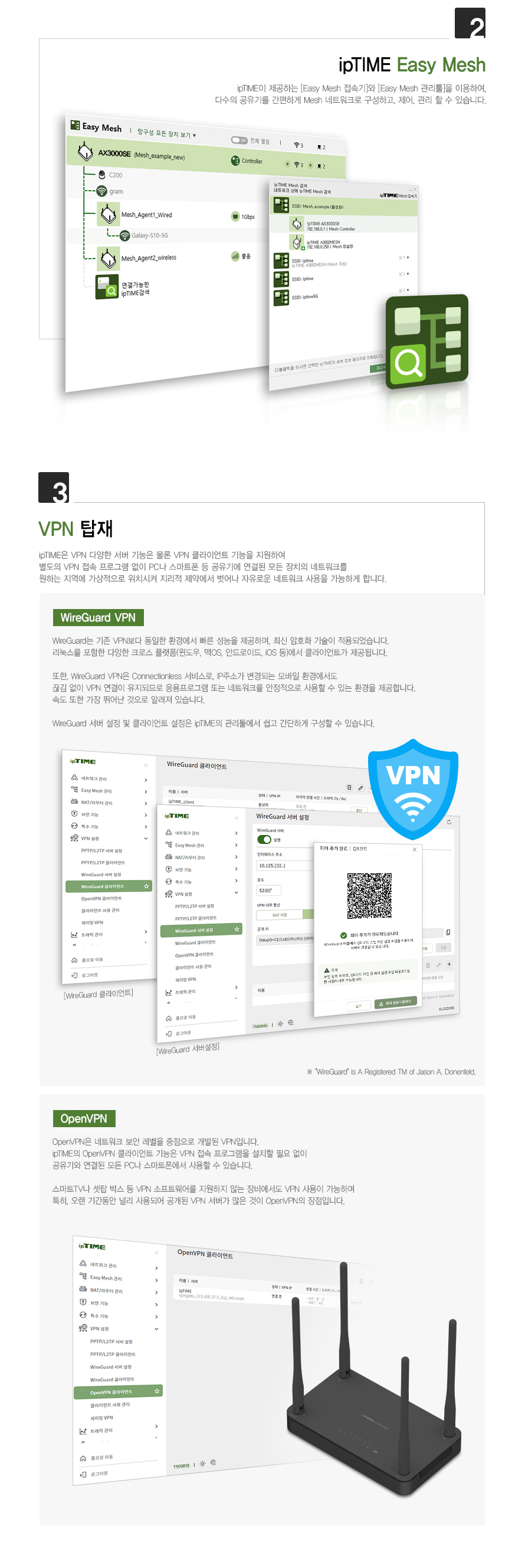 아이피타임 AX3000SE 공유기 상단 LED 상태 표시부 이미지