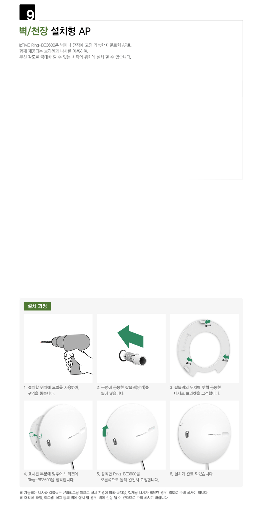 Ring-BE3600 Wi-Fi 7 확장기 LED 상태 표시 설명 GIF