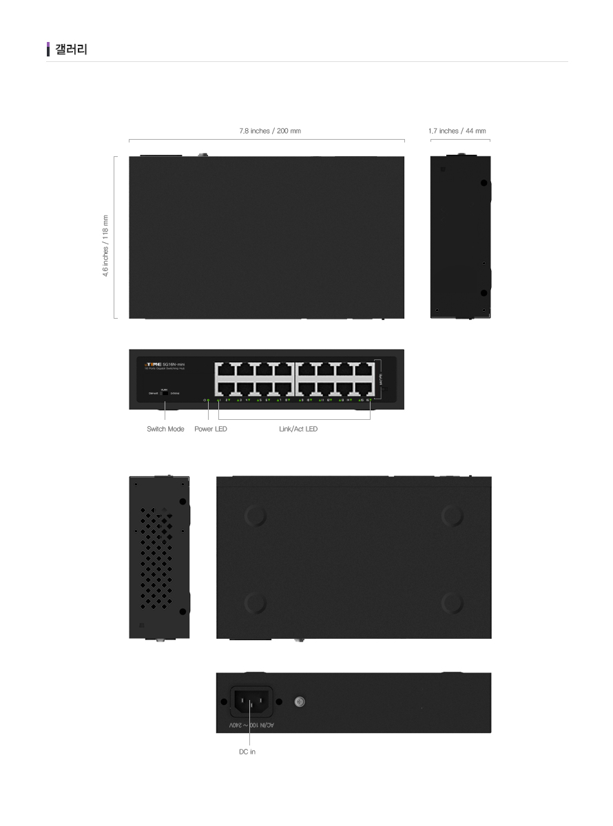 SG16N-mini 스위칭 허브 설치 예시 이미지