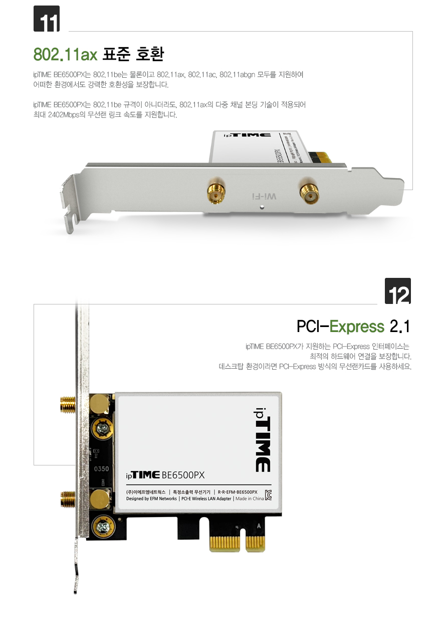 BE6500PX PCIe 랜카드 안테나 설치 모습
