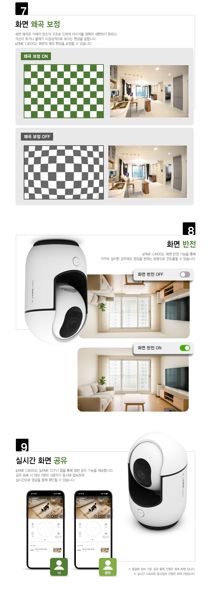 C400G IP 카메라 측면 및 디자인 이미지