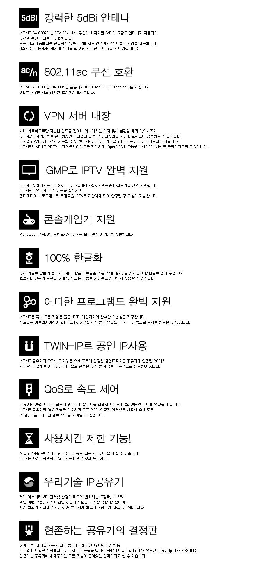 4개의 외장 안테나와 고성능 무선 성능 강조 이미지