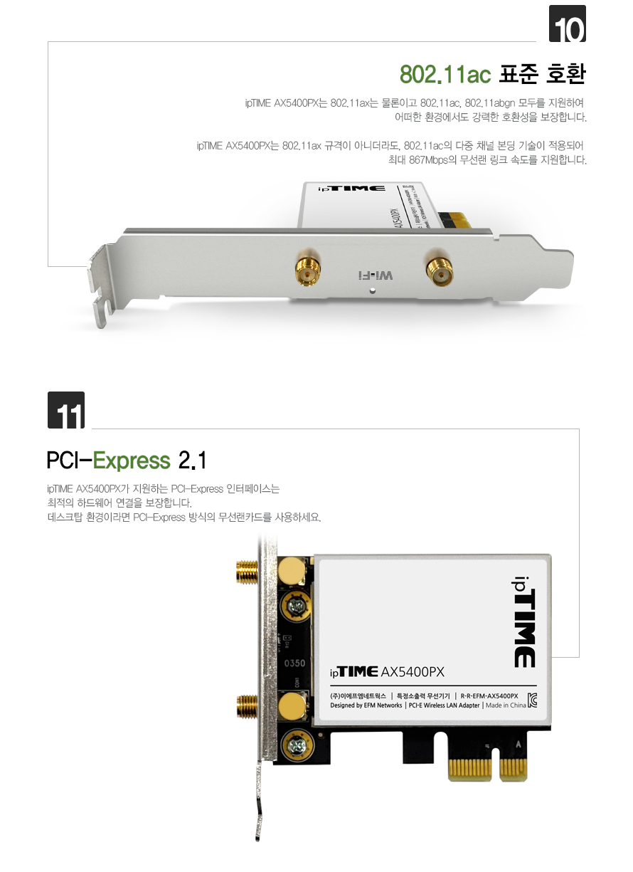 아이피타임 AX5400PX PCIe 랜카드 안테나 설치 모습
