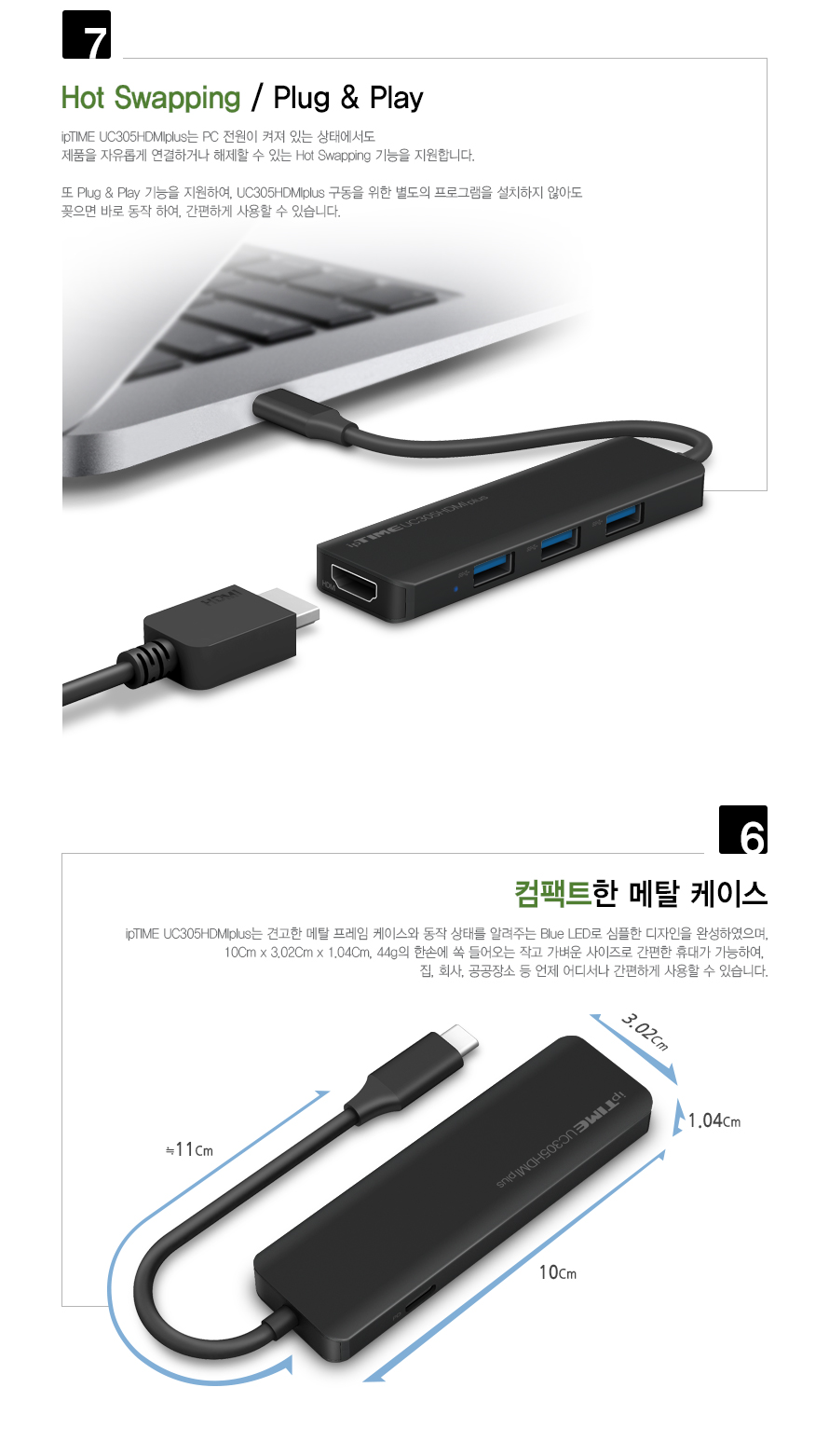 ipTIME UC305HDMIplus USB Type-C PD 충전 포트 사용 예시