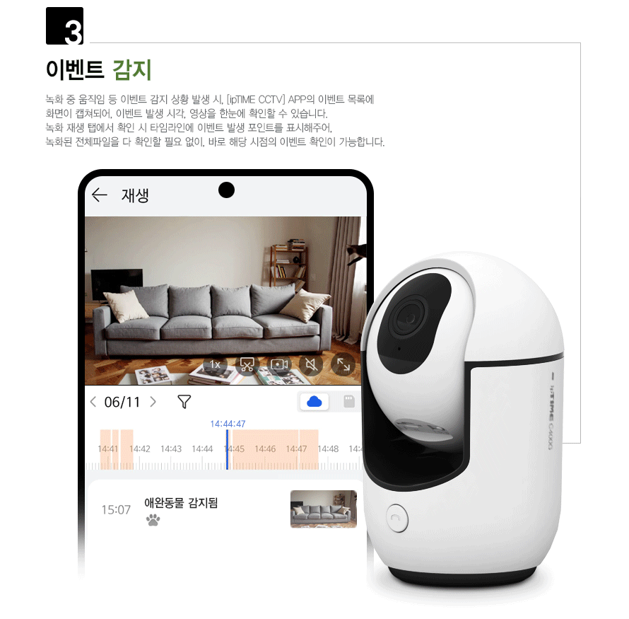 C400G IP 카메라 모션 감지 기능 설명 GIF