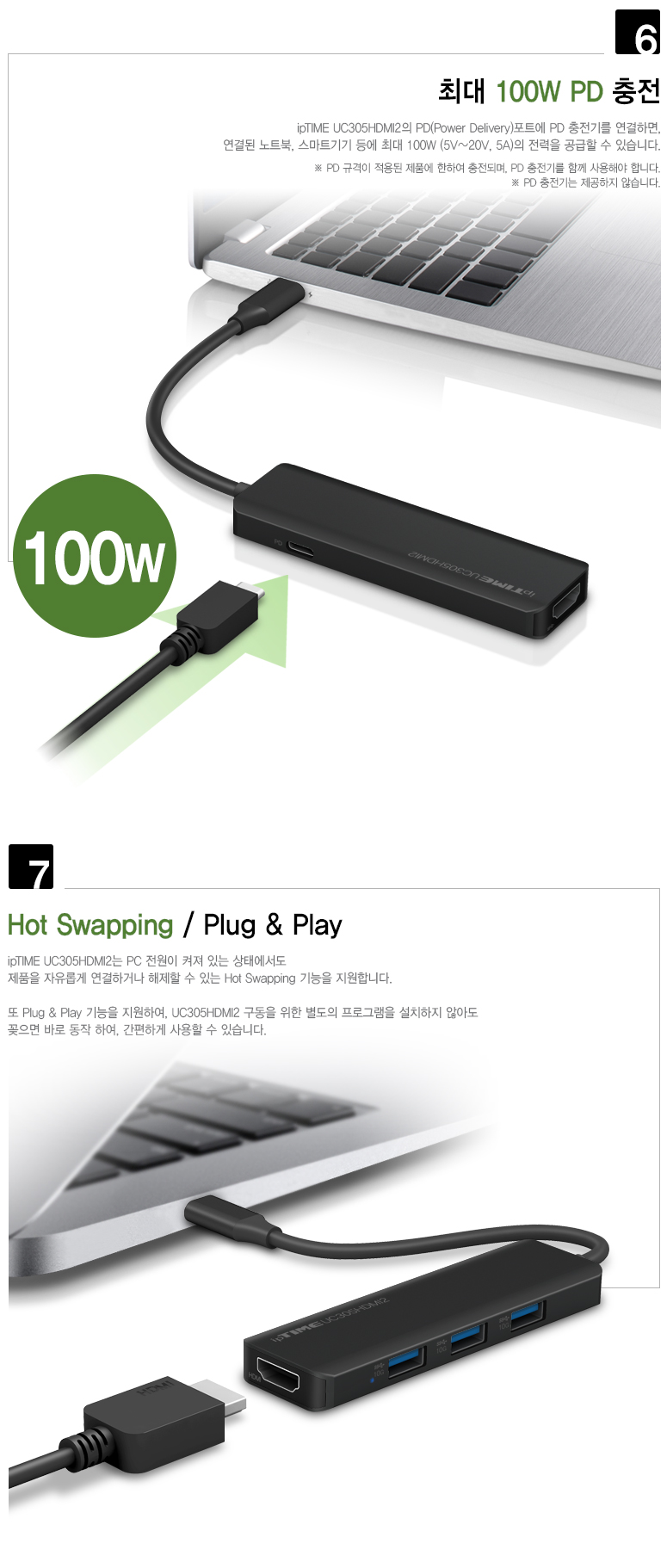 ipTIME C타입 USB 멀티 허브 UC305HDMI2 전면 디자인 이미지