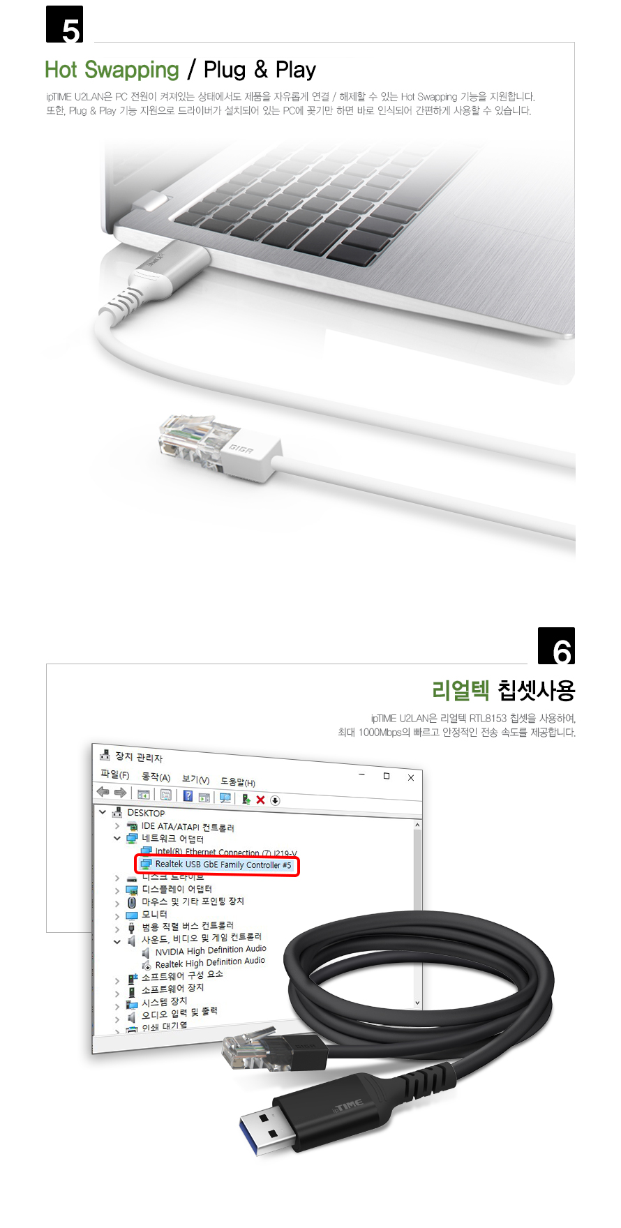아이피타임 U2LAN USB 3.0 to LAN 케이블 연결 예시 이미지