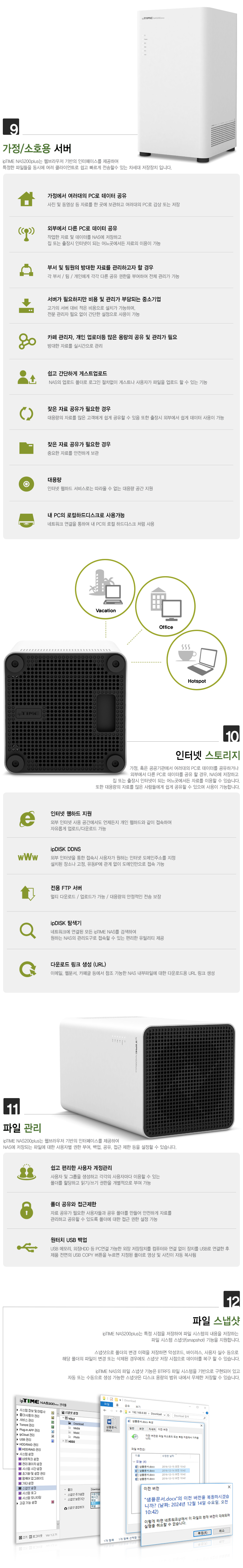 NAS 200 Plus 후면 기가비트 LAN 포트 및 USB 3.0 확장 단자 이미지