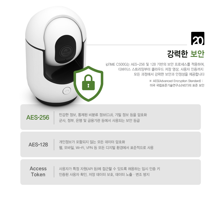 C500G 실내용 IP 카메라 인테리어 친화적 설치 이미지