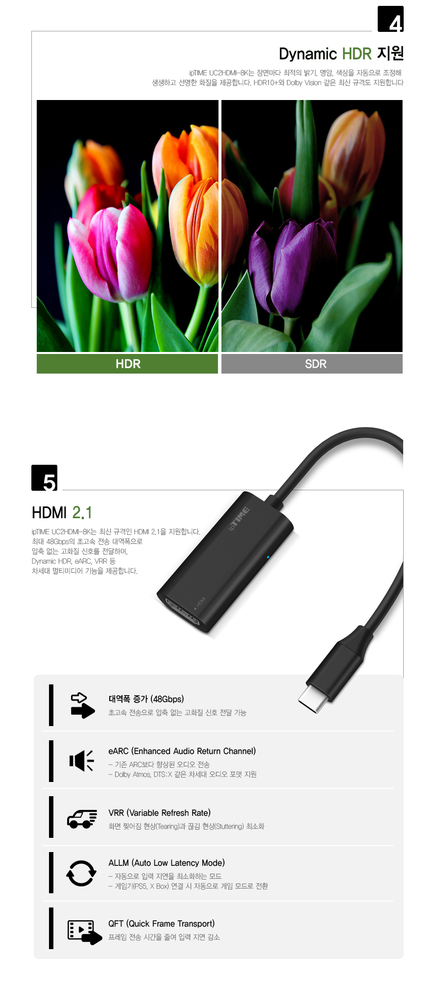 ipTIME UC2HDMI-8K USB Type-C 단자 연결 예시 이미지