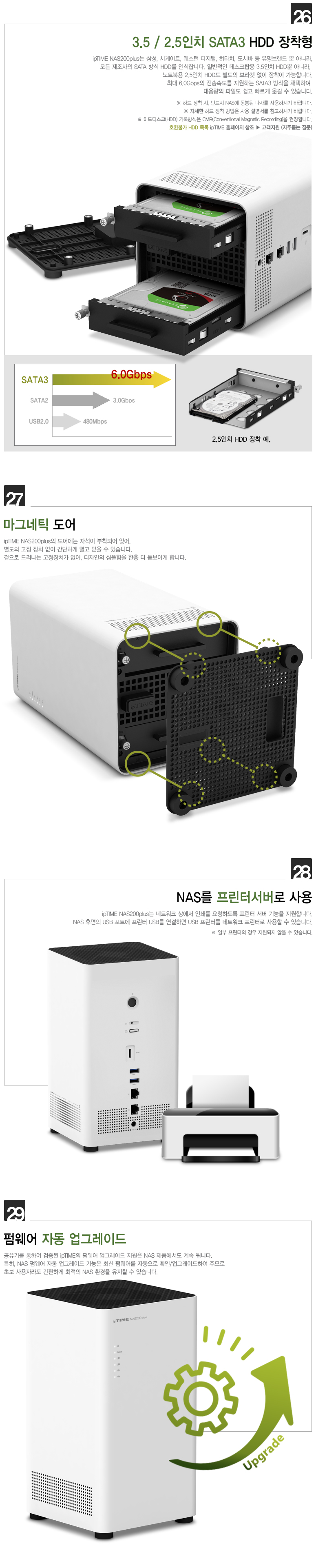 ipTIME NAS 200 Plus 제품 크기 및 상세 제원 안내 이미지