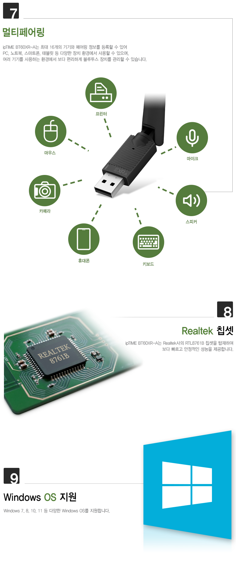아이피타임 블루투스 6.0 USB 동글 BT60XR-A 전면 디자인 이미지