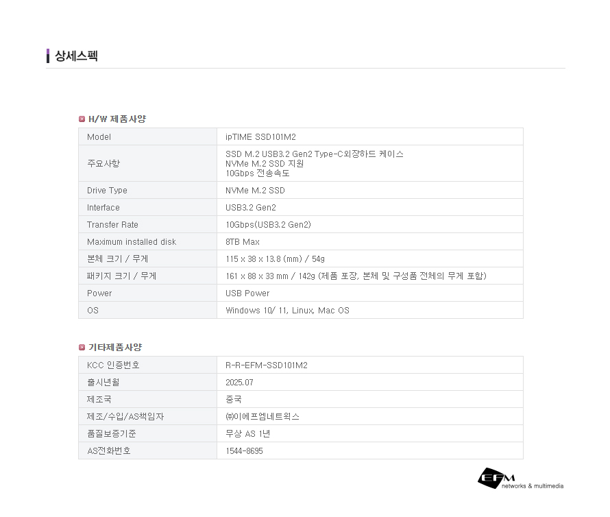 아이피타임 SSD101M2 USB 3.2 Gen 2 Type-C 외장 SSD 케이스 종합 제품 소개 이미지