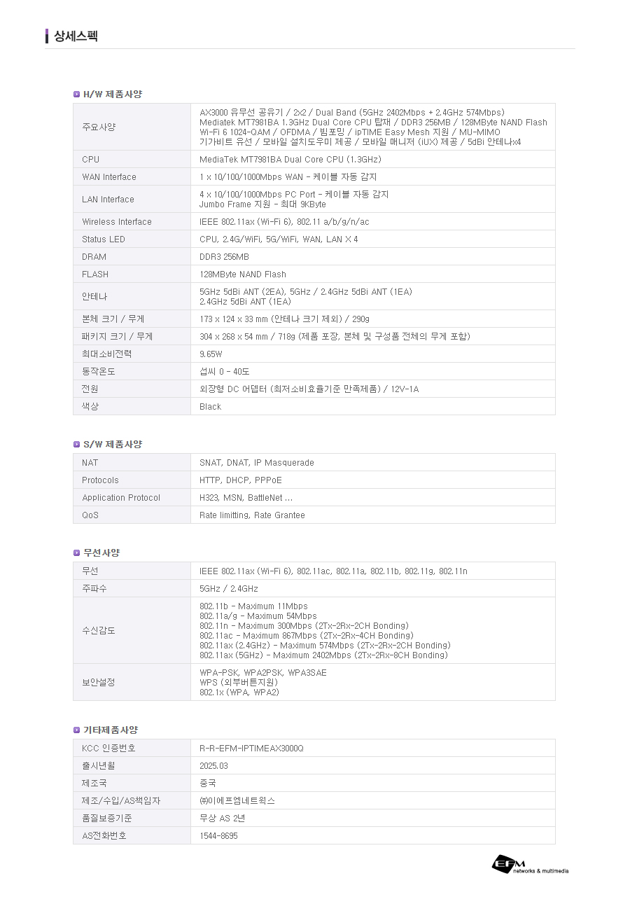 제품 박스 이미지 및 스펙 요약 정보