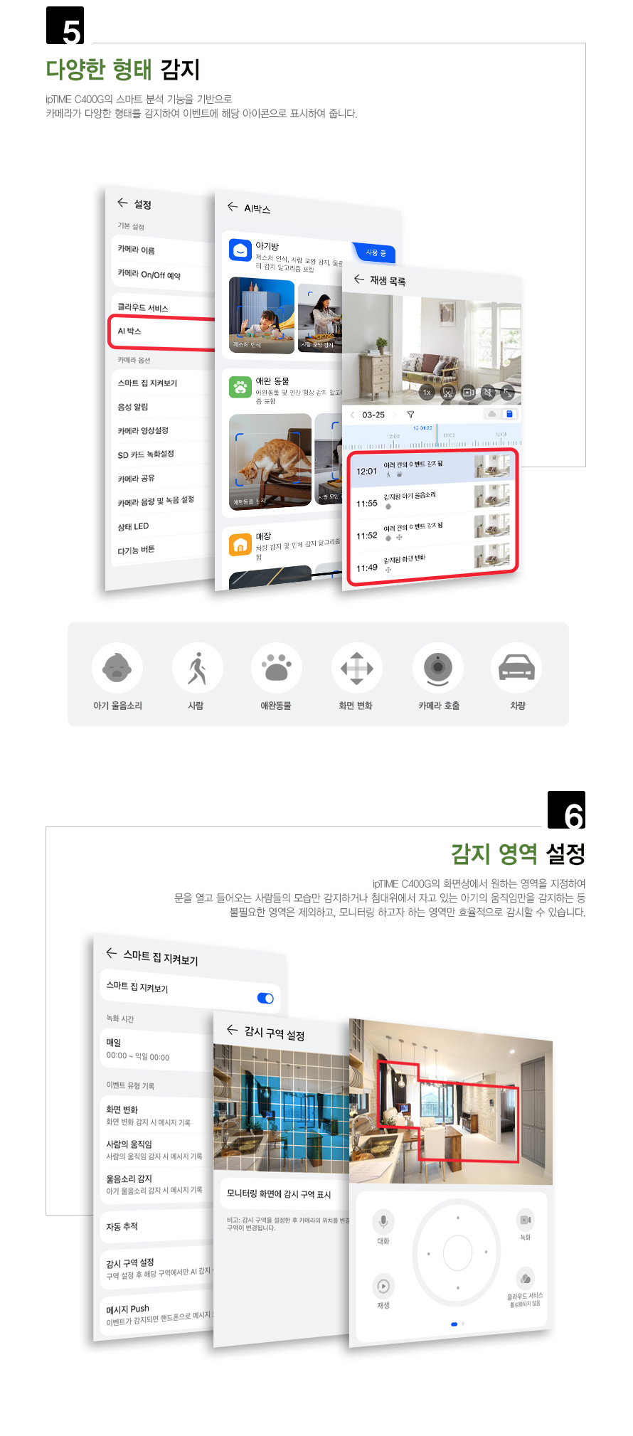 아이피타임 C400G 400만 화소 실내용 IP 카메라 제품 전면 이미지