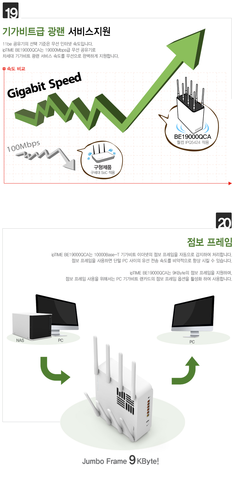 아이피타임 BE19000 WiFi 7 유무선 공유기 BE19000QCA 제품 이미지