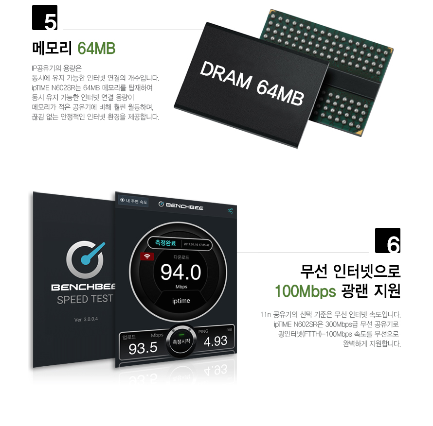 아이피타임 공유기 무선 커버리지 범위 설명